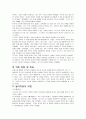 추천자료[인간중심 놀이치료 설정] 인간중심 놀이치료 사례, 말기암 진단을 받아 항암 치료중인 아동의 놀이치료 사례 - 오드리 사례 2페이지