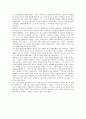추천자료[인간중심 놀이치료 설정] 인간중심 놀이치료 사례, 말기암 진단을 받아 항암 치료중인 아동의 놀이치료 사례 - 오드리 사례 10페이지