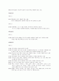 ★추천자료★[영화를 통해 알아 본 자폐증] 영화 말아톤 속 장애, 자폐증 영화, 말아톤 속 장애, 자폐증 증상, 자폐증 진단, 자폐증 교정방법 -‘말아톤’의 ‘초원’- 5페이지