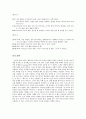 ★추천자료★[영화를 통해 알아 본 자폐증] 영화 말아톤 속 장애, 자폐증 영화, 말아톤 속 장애, 자폐증 증상, 자폐증 진단, 자폐증 교정방법 -‘말아톤’의 ‘초원’- 6페이지