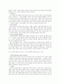 ★추천자료★[영화를 통해 알아 본 자폐증] 영화 말아톤 속 장애, 자폐증 영화, 말아톤 속 장애, 자폐증 증상, 자폐증 진단, 자폐증 교정방법 -‘말아톤’의 ‘초원’- 12페이지