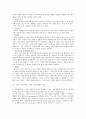 ★추천자료★[영화를 통해 알아 본 자폐증] 영화 말아톤 속 장애, 자폐증 영화, 말아톤 속 장애, 자폐증 증상, 자폐증 진단, 자폐증 교정방법 -‘말아톤’의 ‘초원’- 13페이지
