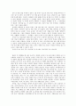 ★추천자료★[영화를 통해 알아 본 자폐증] 영화 말아톤 속 장애, 자폐증 영화, 말아톤 속 장애, 자폐증 증상, 자폐증 진단, 자폐증 교정방법 -‘말아톤’의 ‘초원’- 16페이지