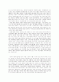 ★추천자료★[영화를 통해 알아 본 자폐증] 영화 말아톤 속 장애, 자폐증 영화, 말아톤 속 장애, 자폐증 증상, 자폐증 진단, 자폐증 교정방법 -‘말아톤’의 ‘초원’- 17페이지