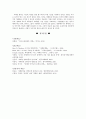 ★추천자료★[영화를 통해 알아 본 자폐증] 영화 말아톤 속 장애, 자폐증 영화, 말아톤 속 장애, 자폐증 증상, 자폐증 진단, 자폐증 교정방법 -‘말아톤’의 ‘초원’- 18페이지