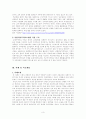 추천자료[통합적가족치료모델 개입 사례] 보웬가족치료 +구조적가족치료 + 해결중심가족치료 (통합적가족치료모델 개념과 이론 분석, 통합적가족치료모델 한국문화에서 적용과 적용 사례 및 치료 개입) 3페이지