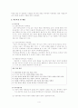 추천자료[통합적가족치료모델 개입 사례] 보웬가족치료 +구조적가족치료 + 해결중심가족치료 (통합적가족치료모델 개념과 이론 분석, 통합적가족치료모델 한국문화에서 적용과 적용 사례 및 치료 개입) 4페이지