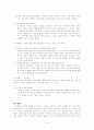 추천자료[통합적가족치료모델 개입 사례] 보웬가족치료 +구조적가족치료 + 해결중심가족치료 (통합적가족치료모델 개념과 이론 분석, 통합적가족치료모델 한국문화에서 적용과 적용 사례 및 치료 개입) 6페이지
