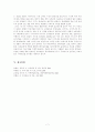 추천자료[통합적가족치료모델 개입 사례] 보웬가족치료 +구조적가족치료 + 해결중심가족치료 (통합적가족치료모델 개념과 이론 분석, 통합적가족치료모델 한국문화에서 적용과 적용 사례 및 치료 개입) 7페이지