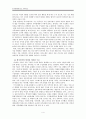 ★추천자료★[한국문화에 맞는 가족치료] 한국 문화의 특징, 다양한 가족치료 방법 중 한국문화에 맞는 가족치료, 가족치료와 한국 문화, 한국문화와 가족치료 사례 4페이지
