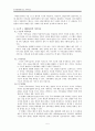 ★추천자료★[한국문화에 맞는 가족치료] 한국 문화의 특징, 다양한 가족치료 방법 중 한국문화에 맞는 가족치료, 가족치료와 한국 문화, 한국문화와 가족치료 사례 5페이지