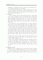 ★추천자료★[한국문화에 맞는 가족치료] 한국 문화의 특징, 다양한 가족치료 방법 중 한국문화에 맞는 가족치료, 가족치료와 한국 문화, 한국문화와 가족치료 사례 6페이지