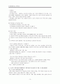 ★추천자료★[한국문화에 맞는 가족치료] 한국 문화의 특징, 다양한 가족치료 방법 중 한국문화에 맞는 가족치료, 가족치료와 한국 문화, 한국문화와 가족치료 사례 10페이지