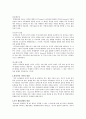 ★추천자료★[보웬(Murray Bowen)의 가족 체계이론] 보웬의 가족치료, 보웬의 가족 체계이론, 보웬의 영향, 보웬의 가족 체계이론 사례, 가족 체계이론 개입 7페이지