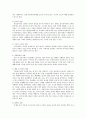★추천자료★[미술치료의 적용-치매환자 적용] 치매의 증상, 치매의 개념, 치매 환자의 미술치료 적용 사례 분석 - 치매의 증상 & 치료 적용 사례 4페이지