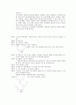 ★추천자료★가족상담 시연 레포트 (가족 내 폭력 자녀를 둔 가족 갈등 해소 상담) 치료회기 2개 5페이지