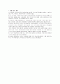 ★추천자료★가족상담 시연 레포트 (가족 내 폭력 자녀를 둔 가족 갈등 해소 상담) 치료회기 2개 10페이지
