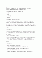 ★추천레포트★[건강증진 프로그램 기획] 스마트폰 중독 청소년을 위한 프로그램 기획, 프로포절, 복지 프로그램, 복지 프로포절,스마트폰에 빠지다
 4페이지