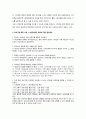★추천레포트★[건강증진 프로그램 기획] 스마트폰 중독 청소년을 위한 프로그램 기획, 프로포절, 복지 프로그램, 복지 프로포절,스마트폰에 빠지다
 9페이지