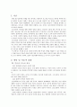 ★추천레포트★(청소년 인터넷 중독 대책과 지도방안) 인터넷 중독 개념, 인터넷 중독 실태, 인터넷 중독 요인, 인터넷 중독 대책, 인터넷 중독 지도방안,청소년 인터넷 중독의 요인
 2페이지