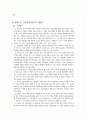 ★추천레포트★(청소년 인터넷 중독 대책과 지도방안) 인터넷 중독 개념, 인터넷 중독 실태, 인터넷 중독 요인, 인터넷 중독 대책, 인터넷 중독 지도방안,청소년 인터넷 중독의 요인
 6페이지