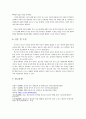 ★추천레포트★(청소년 인터넷 중독 대책과 지도방안) 인터넷 중독 개념, 인터넷 중독 실태, 인터넷 중독 요인, 인터넷 중독 대책, 인터넷 중독 지도방안,청소년 인터넷 중독의 요인
 13페이지