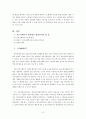 ★추천레포트★(사회복지행정론) 한림성심병원 사회사업팀 소개, 의료사회복지 현장의 개선점, 한림성심병원 인사, 한림성심병원 재정, 한림성심병원 정보 소개,한림성심병원 7페이지