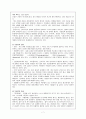 ★추천레포트★[만성정신질환자 치료] 만성정신병원 이해, 만성정신병원 소개, 정신질환 특징, 만성정신질환자 심리, 만성정신질환자 문제점, 의료사회복지사의 역할, 만성정신질환자 사례, 만성정신질환자 치료,치 7페이지