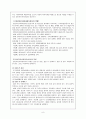 ★추천레포트★[만성정신질환자 치료] 만성정신병원 이해, 만성정신병원 소개, 정신질환 특징, 만성정신질환자 심리, 만성정신질환자 문제점, 의료사회복지사의 역할, 만성정신질환자 사례, 만성정신질환자 치료,치 9페이지