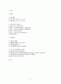 추천레포트[미국 사적 보험 분석] 미국 사적 보험, 미국 사보험, 미국의 의료기관 및 관리기구, 급여내용, 지불보수 방법, 민간의료보험 특징,Blue Cross / Blue Shield
 2페이지