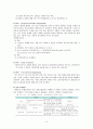 추천레포트[미국 사적 보험 분석] 미국 사적 보험, 미국 사보험, 미국의 의료기관 및 관리기구, 급여내용, 지불보수 방법, 민간의료보험 특징,Blue Cross / Blue Shield
 8페이지