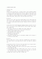 추천레포트[마약 중독 프로그램] 약물 중독 프로그램(프로그램명 　I Can Do it!!, 총 11회기）, 마약 사회복지 프로그램, 프로포절, 사회복지 프로포절 2페이지