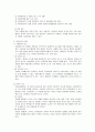 추천레포트[마약 중독 프로그램] 약물 중독 프로그램(프로그램명 　I Can Do it!!, 총 11회기）, 마약 사회복지 프로그램, 프로포절, 사회복지 프로포절 3페이지