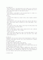 추천레포트[마약 중독 프로그램] 약물 중독 프로그램(프로그램명 　I Can Do it!!, 총 11회기）, 마약 사회복지 프로그램, 프로포절, 사회복지 프로포절 4페이지