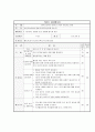 추천레포트[마약 중독 프로그램] 약물 중독 프로그램(프로그램명 　I Can Do it!!, 총 11회기）, 마약 사회복지 프로그램, 프로포절, 사회복지 프로포절 13페이지