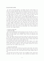 추천레포트[알코올 중독 가족] 알코올 중독 가족 원인, 알코올 중독 가족 특징, 알코올 중독 가족 사례, 알코올 중독 가족 통계, 알코올 중독 가족 개입, 알코올 중독 가족 치료방안,술
 2페이지