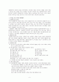 추천레포트[알코올 중독 가족] 알코올 중독 가족 원인, 알코올 중독 가족 특징, 알코올 중독 가족 사례, 알코올 중독 가족 통계, 알코올 중독 가족 개입, 알코올 중독 가족 치료방안,술
 3페이지