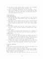 추천레포트[알코올 중독 가족] 알코올 중독 가족 원인, 알코올 중독 가족 특징, 알코올 중독 가족 사례, 알코올 중독 가족 통계, 알코올 중독 가족 개입, 알코올 중독 가족 치료방안,술
 4페이지