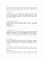 추천레포트[알코올 중독 가족] 알코올 중독 가족 원인, 알코올 중독 가족 특징, 알코올 중독 가족 사례, 알코올 중독 가족 통계, 알코올 중독 가족 개입, 알코올 중독 가족 치료방안,술
 9페이지
