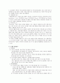 추천레포트[알코올 중독 가족] 알코올 중독 가족 원인, 알코올 중독 가족 특징, 알코올 중독 가족 사례, 알코올 중독 가족 통계, 알코올 중독 가족 개입, 알코올 중독 가족 치료방안,술
 10페이지