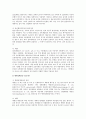 ★추천레포트★[식중독 예방방안] 식중독에 대한 이해와 식중독 발생현황 과 식중독 예방방안, 식중독 문제, 식중독 원인, 식중독 대처 14페이지