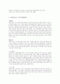 ★추천레포트★[식중독 예방방안] 식중독에 대한 이해와 식중독 발생현황 과 식중독 예방방안, 식중독 문제, 식중독 원인, 식중독 대처 17페이지