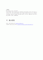 ★추천레포트★[식중독 예방방안] 식중독에 대한 이해와 식중독 발생현황 과 식중독 예방방안, 식중독 문제, 식중독 원인, 식중독 대처 18페이지