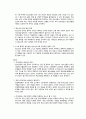 ★추천레포트★[인터넷 중독 해결방안] 인터넷 중독 해결을 위한 사회복지적 차원에서의 전략, 인터넷 중독에 대한 해결책 및 대안,중독문제
 10페이지