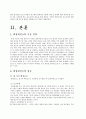 추천레포트[레질리언스 소개] GARMEZY,레질리언스 개념, 레질리언스 배경, 레질리언스 전제, 레질리언스 접근, 레질리언스 적용, 레질리언스 사례, 느낀점 4페이지