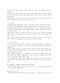 추천레포트[레질리언스 소개] GARMEZY,레질리언스 개념, 레질리언스 배경, 레질리언스 전제, 레질리언스 접근, 레질리언스 적용, 레질리언스 사례, 느낀점 5페이지