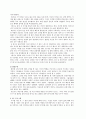 추천레포트[레질리언스 소개] GARMEZY,레질리언스 개념, 레질리언스 배경, 레질리언스 전제, 레질리언스 접근, 레질리언스 적용, 레질리언스 사례, 느낀점 8페이지