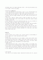 추천레포트[레질리언스 소개] GARMEZY,레질리언스 개념, 레질리언스 배경, 레질리언스 전제, 레질리언스 접근, 레질리언스 적용, 레질리언스 사례, 느낀점 9페이지