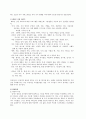 추천레포트[레질리언스 소개] GARMEZY,레질리언스 개념, 레질리언스 배경, 레질리언스 전제, 레질리언스 접근, 레질리언스 적용, 레질리언스 사례, 느낀점 10페이지
