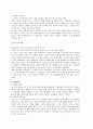 추천레포트[레질리언스 소개] GARMEZY,레질리언스 개념, 레질리언스 배경, 레질리언스 전제, 레질리언스 접근, 레질리언스 적용, 레질리언스 사례, 느낀점 11페이지